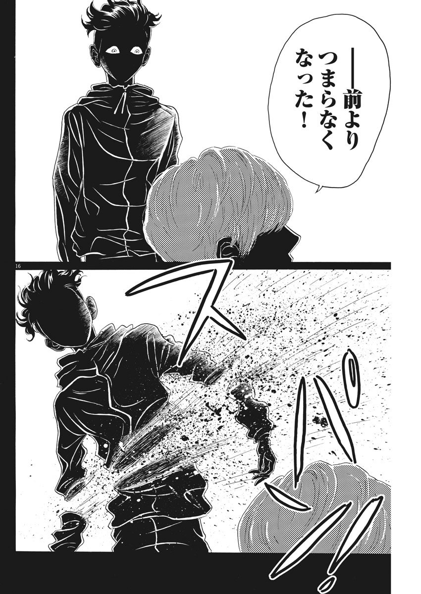 Dance Dance Danseur Chap 92 - Next Chap 93