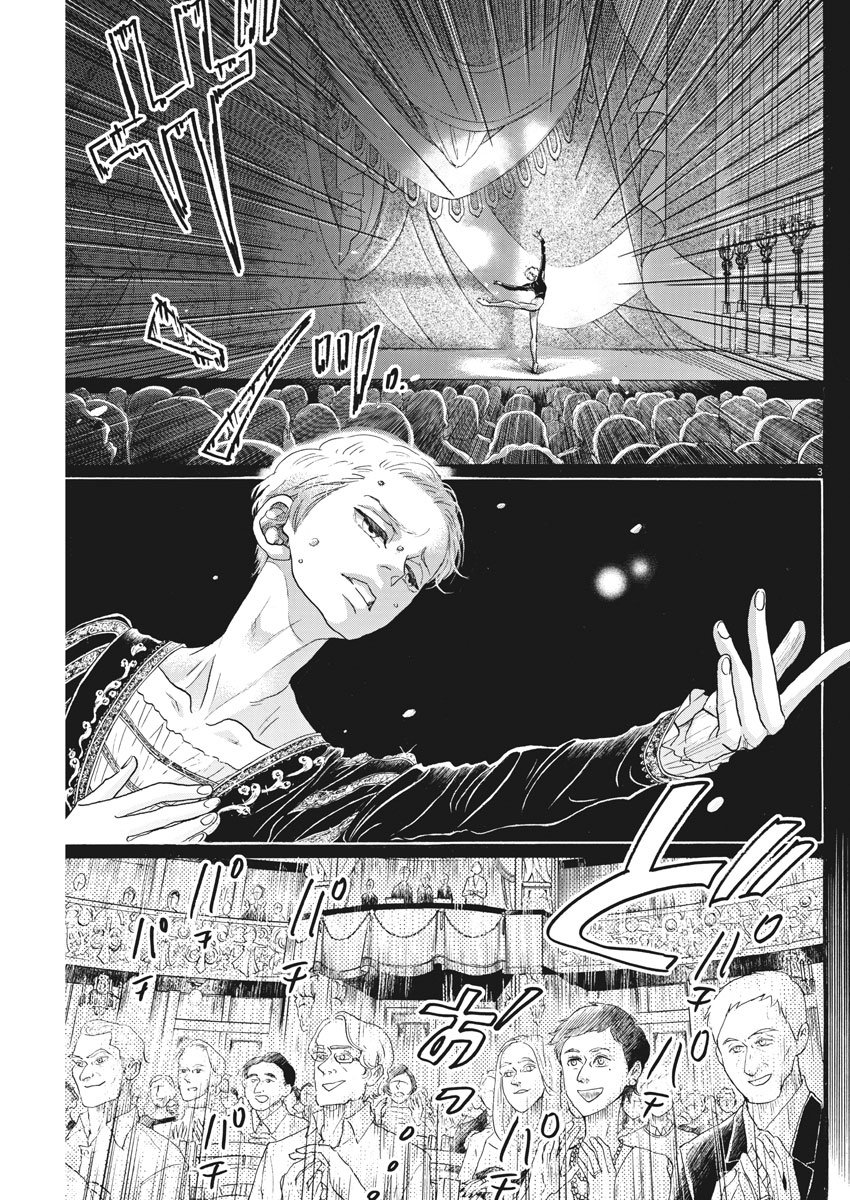 Dance Dance Danseur Chap 92 - Next Chap 93