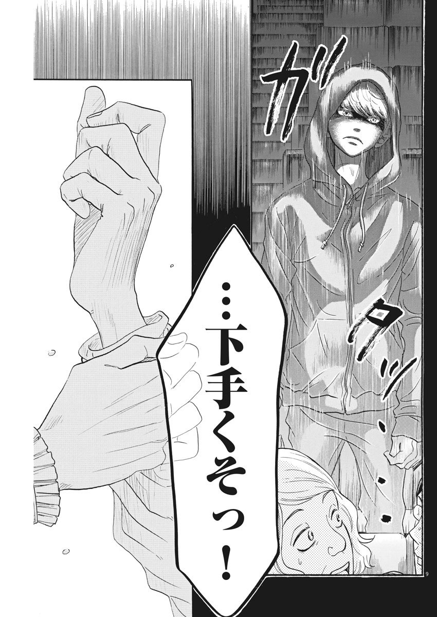 Dance Dance Danseur Chap 92 - Next Chap 93