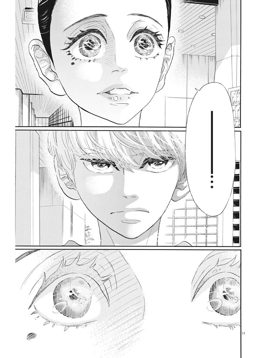 Dance Dance Danseur Chap 93 - Next Chap 94