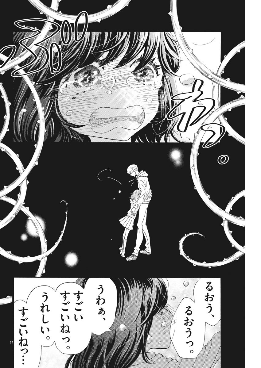 Dance Dance Danseur Chap 93 - Next Chap 94