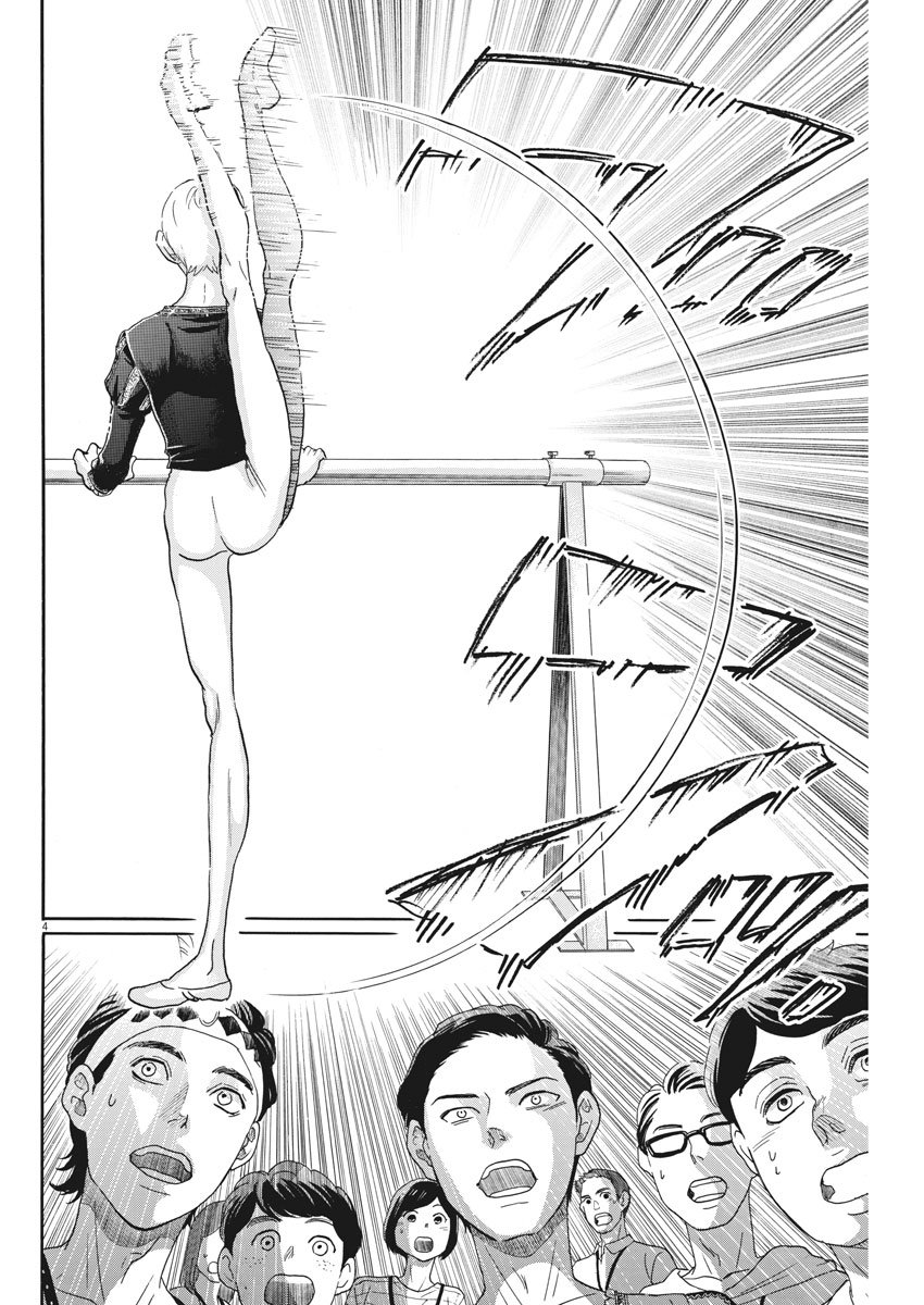 Dance Dance Danseur Chap 93 - Next Chap 94