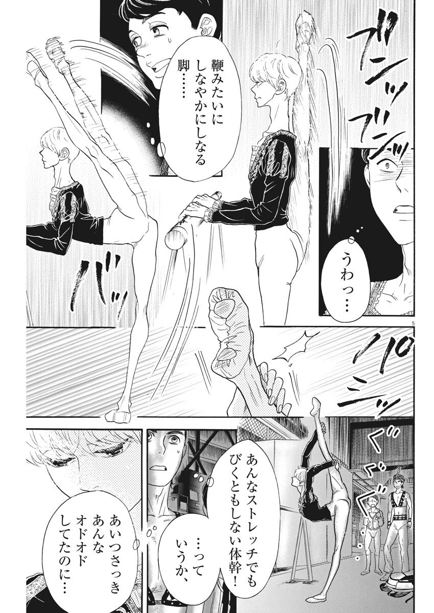 Dance Dance Danseur Chap 93 - Next Chap 94