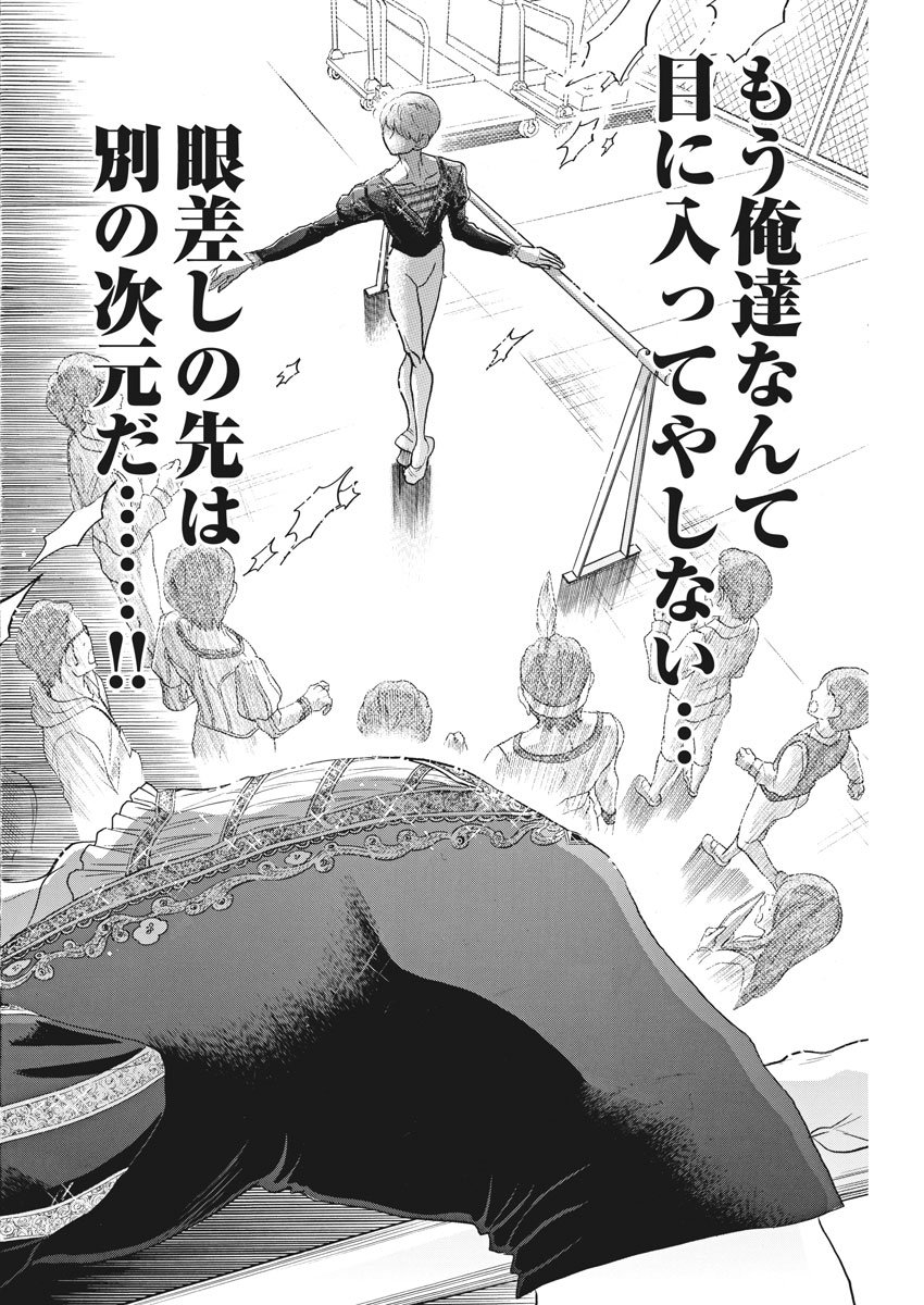 Dance Dance Danseur Chap 93 - Next Chap 94