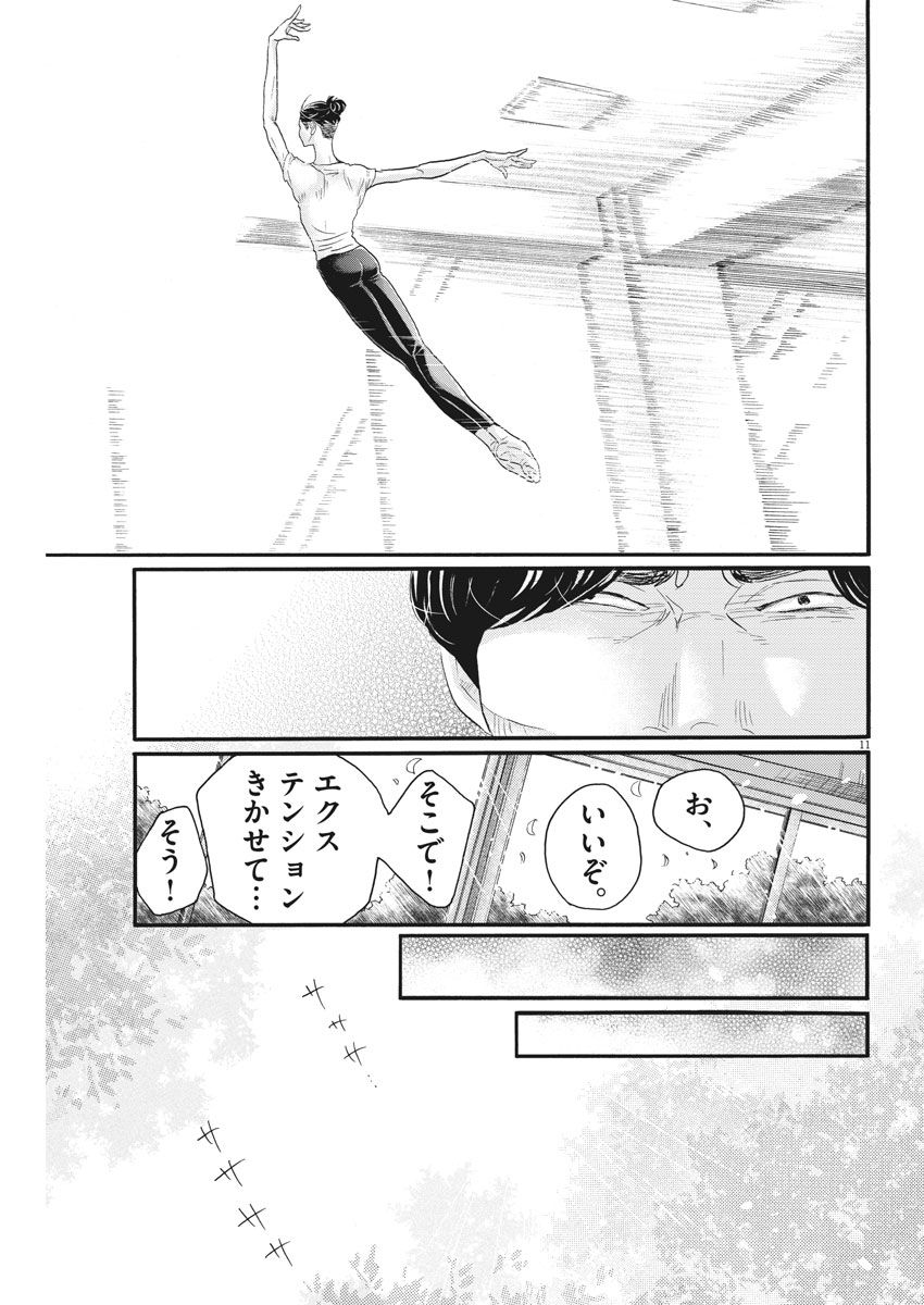 Dance Dance Danseur Chap 96 - Next Chap 97