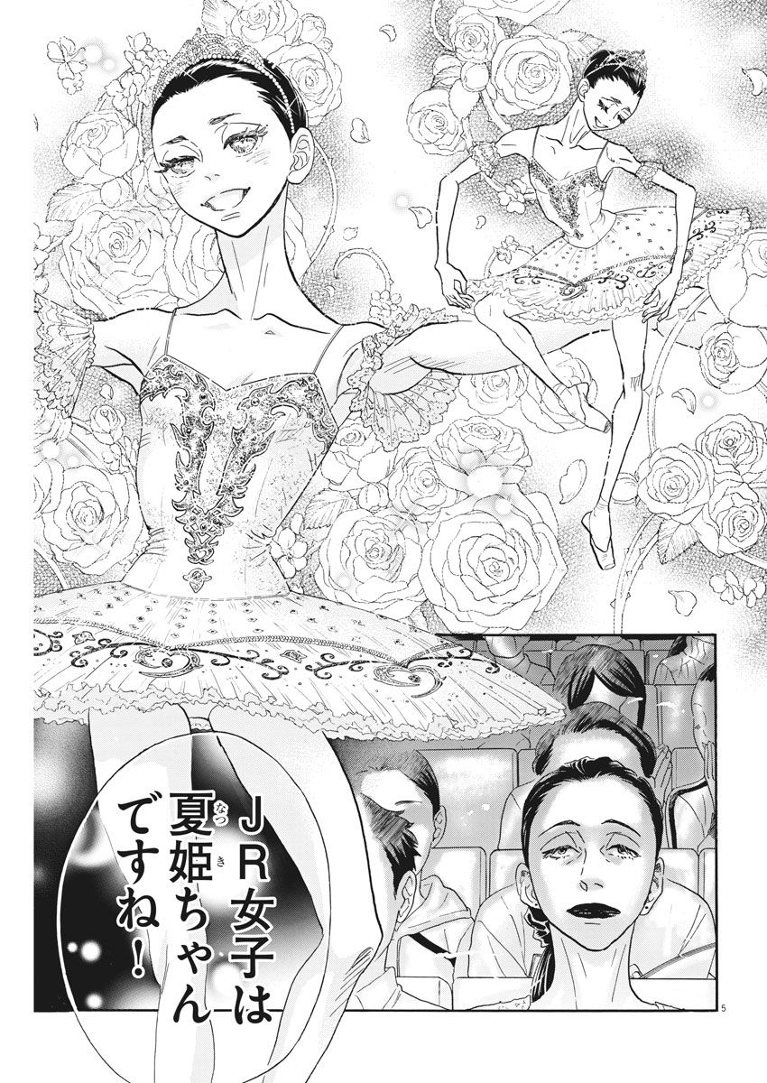 Dance Dance Danseur Chap 96 - Next Chap 97