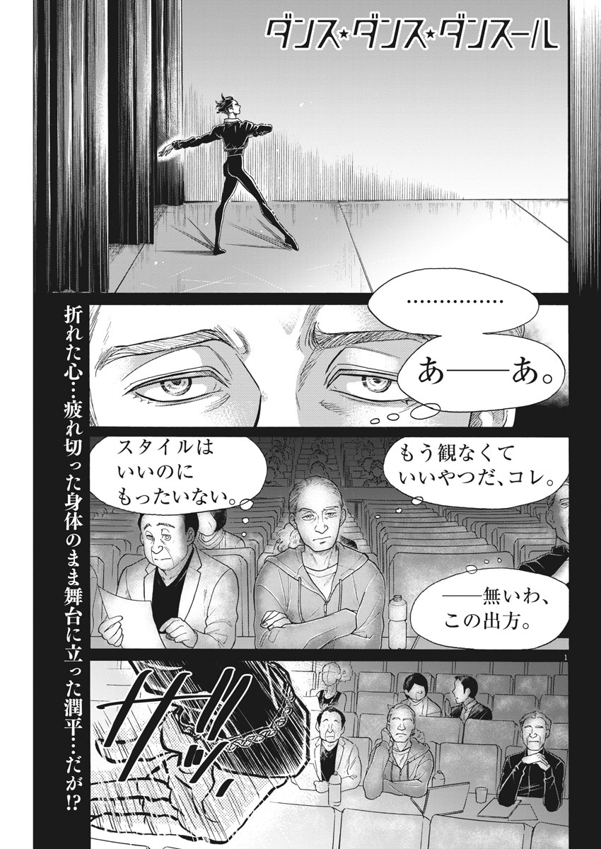 Dance Dance Danseur Chap 98 - Next Chap 99
