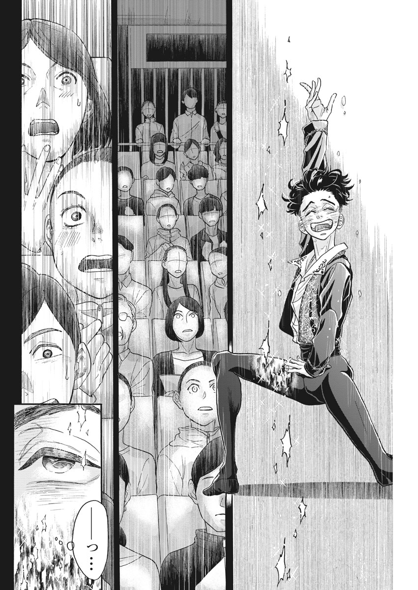 Dance Dance Danseur Chap 98 - Next Chap 99