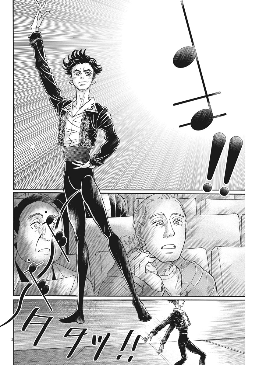 Dance Dance Danseur Chap 98 - Next Chap 99