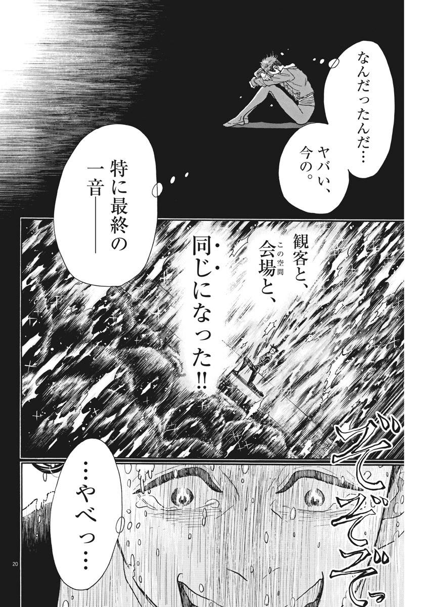 Dance Dance Danseur Chap 98 - Next Chap 99