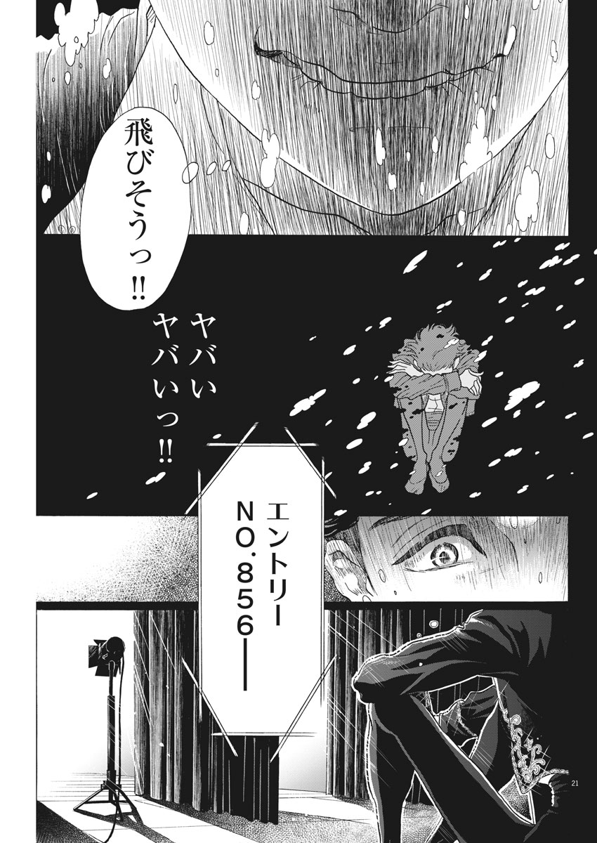 Dance Dance Danseur Chap 98 - Next Chap 99