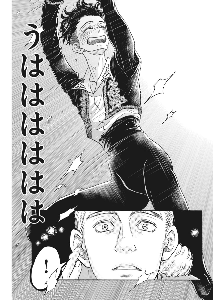 Dance Dance Danseur Chap 98 - Next Chap 99
