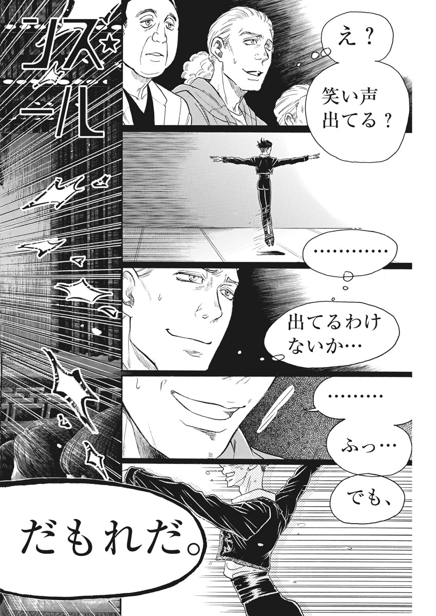 Dance Dance Danseur Chap 98 - Next Chap 99