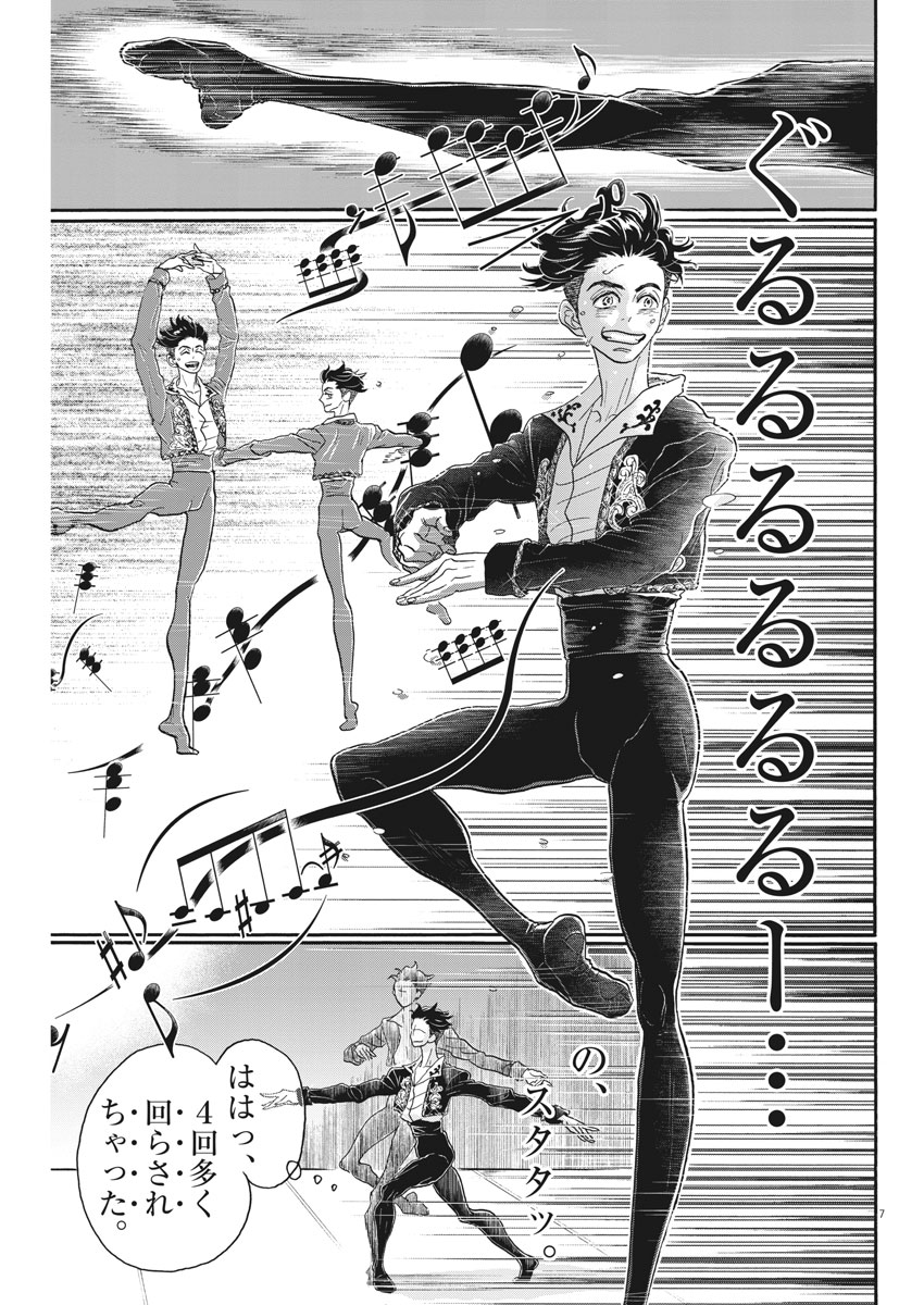 Dance Dance Danseur Chap 98 - Next Chap 99