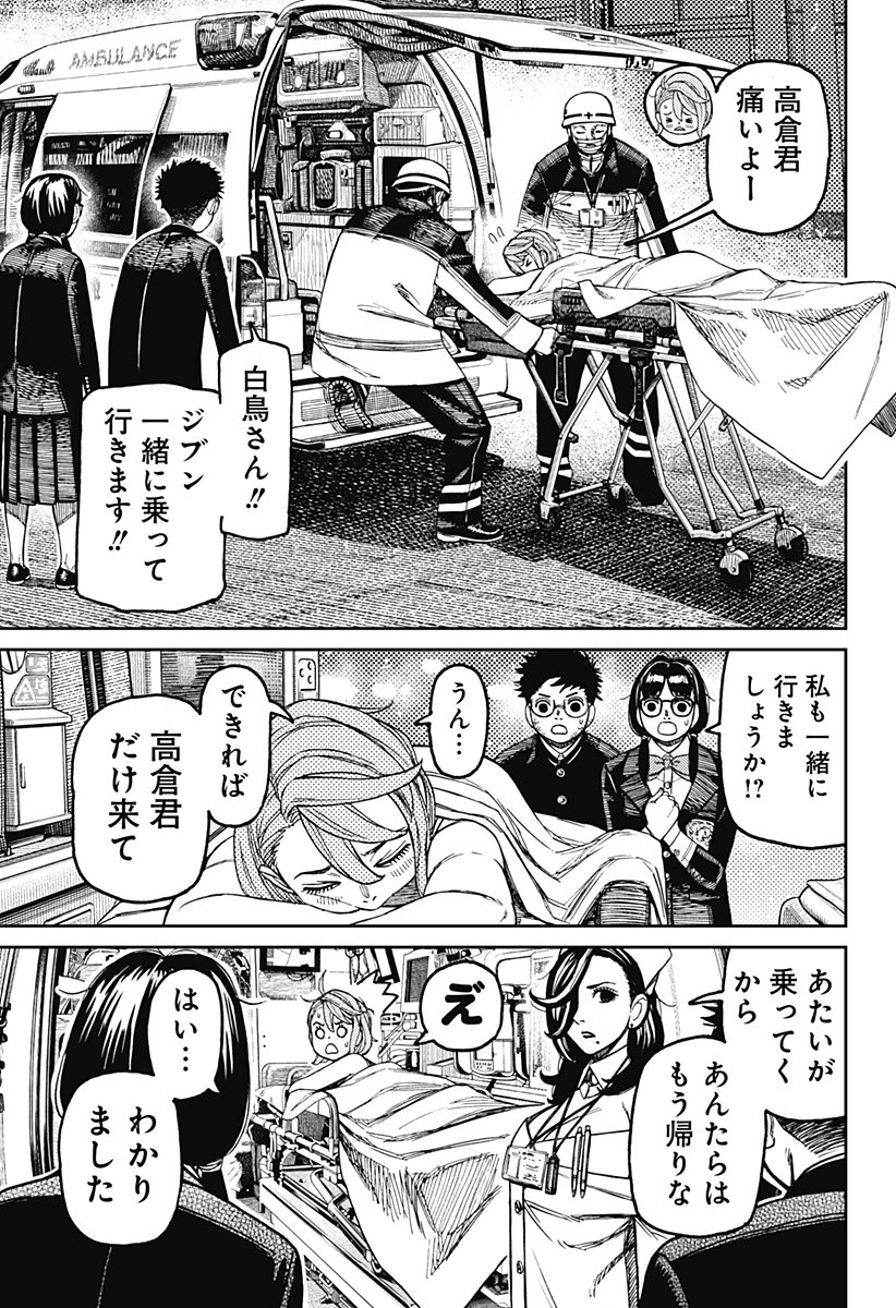 ダンダダン Chap 200 - Next Chap 201