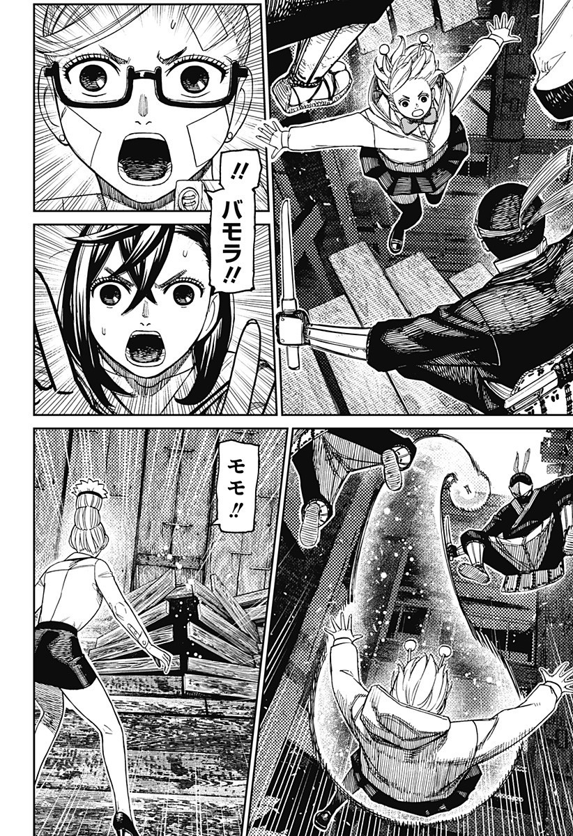 ダンダダン Chap 202 - Next Chap 203