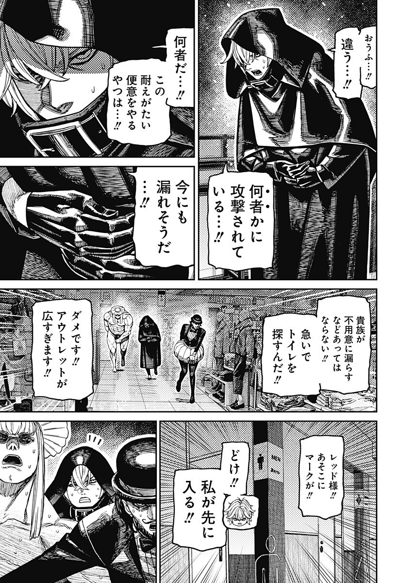 ダンダダン Chap 224 - Next Chap 225