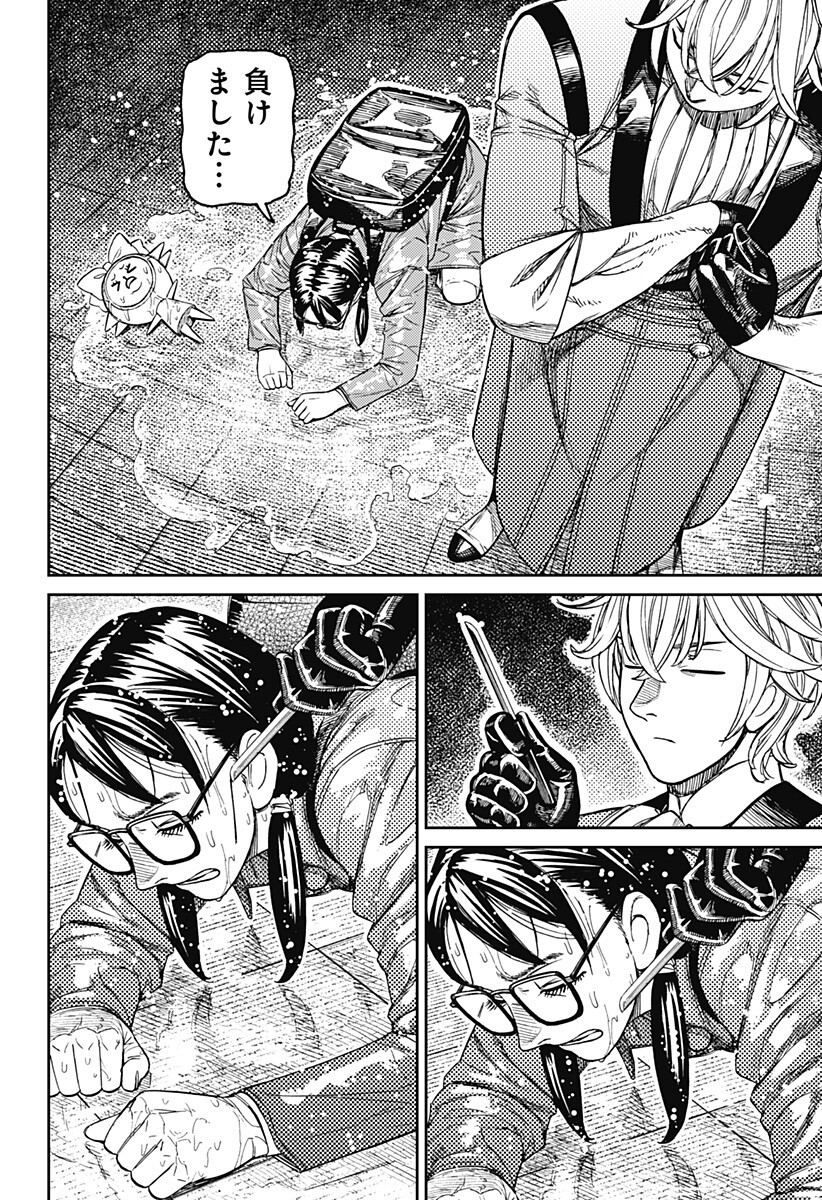 ダンダダン Chap 224 - Next Chap 225