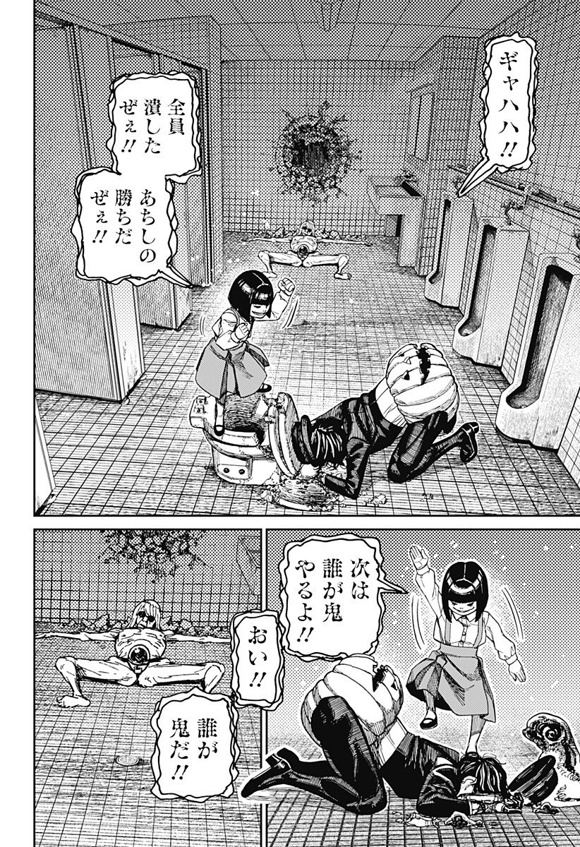 ダンダダン Chap 225 - Next Chap 226