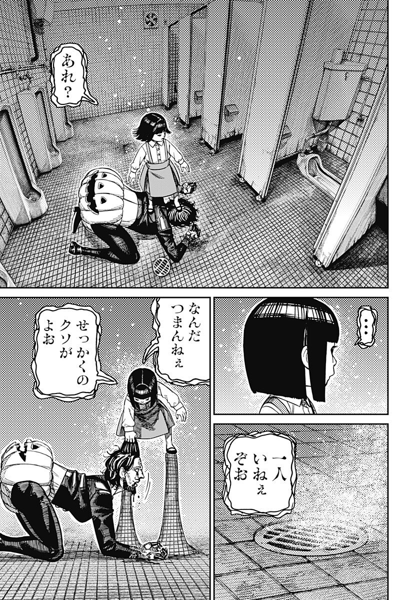 ダンダダン Chap 225 - Next Chap 226