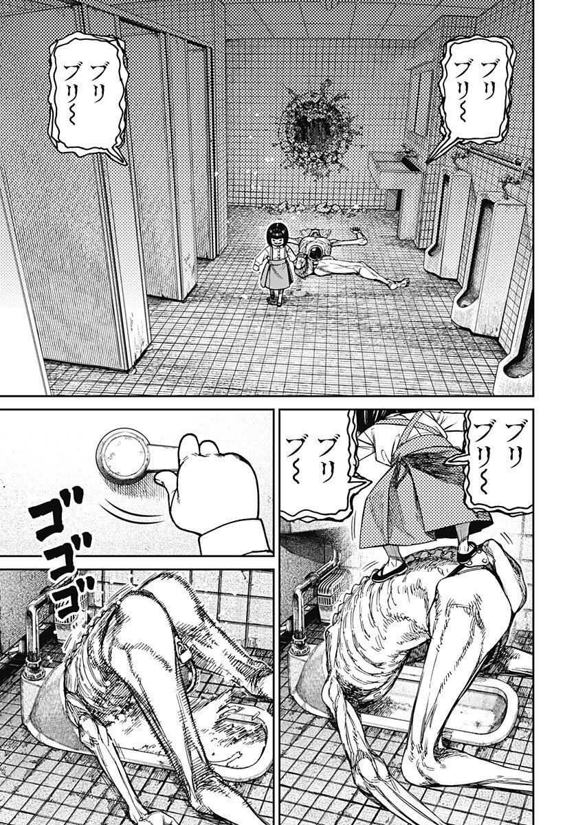 ダンダダン Chap 225 - Next Chap 226