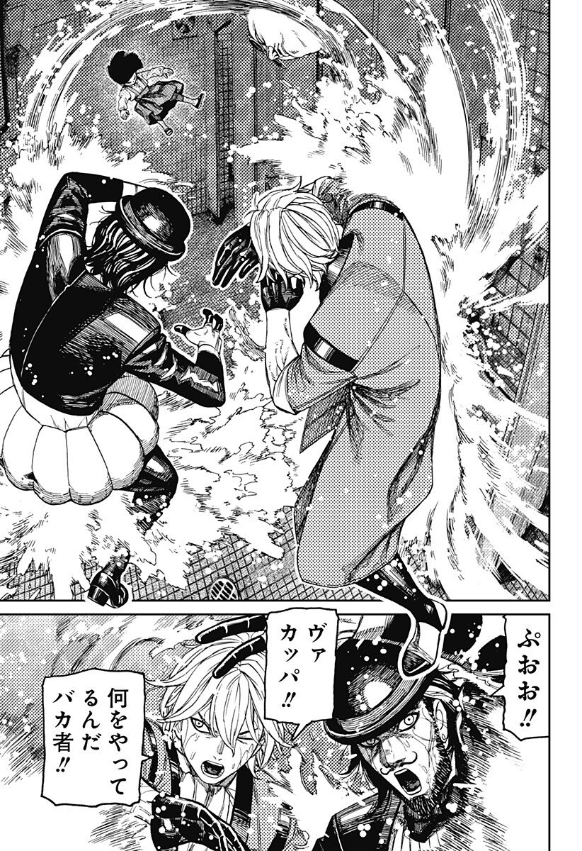 ダンダダン Chap 225 - Next Chap 226