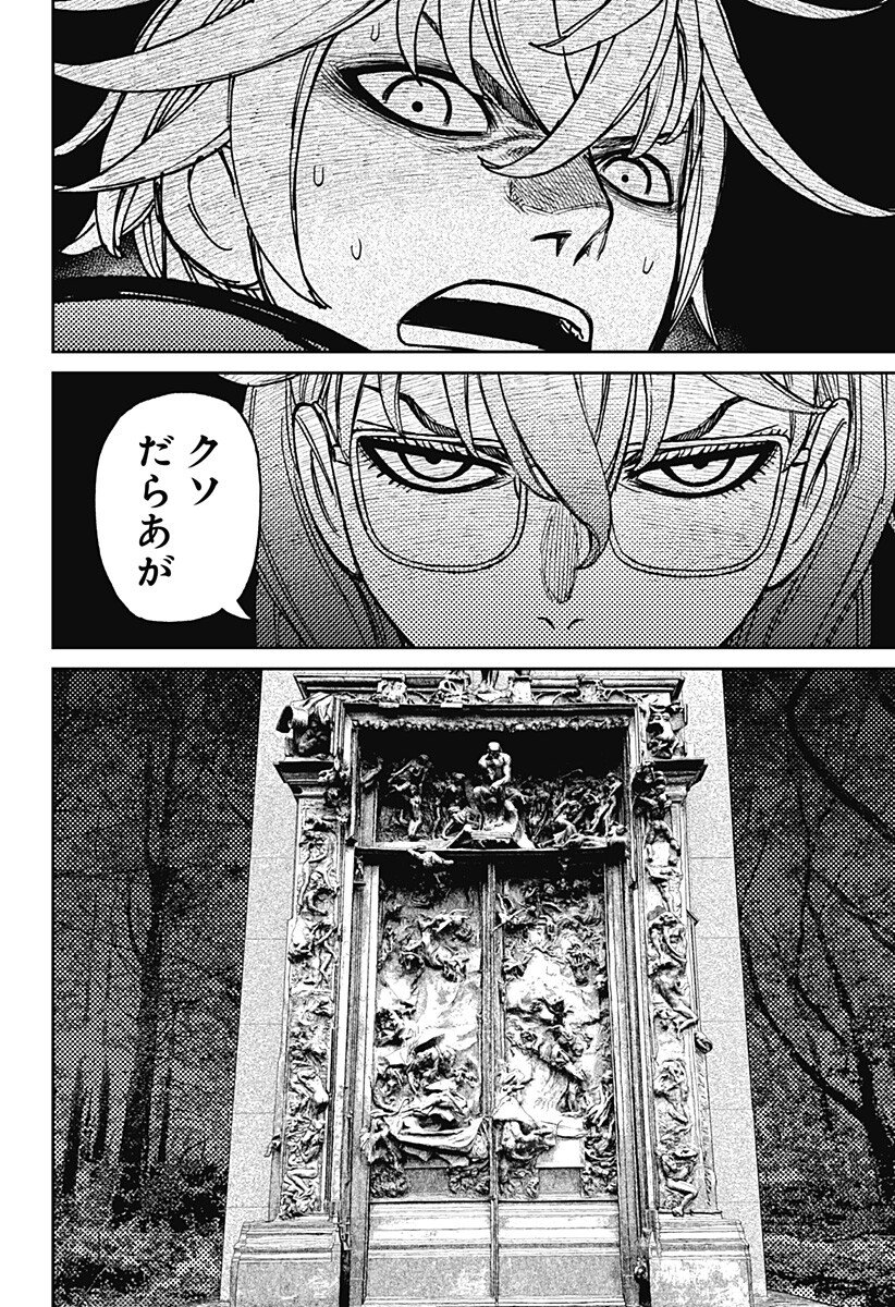 Dandadan - Chapter 227 - Page 10