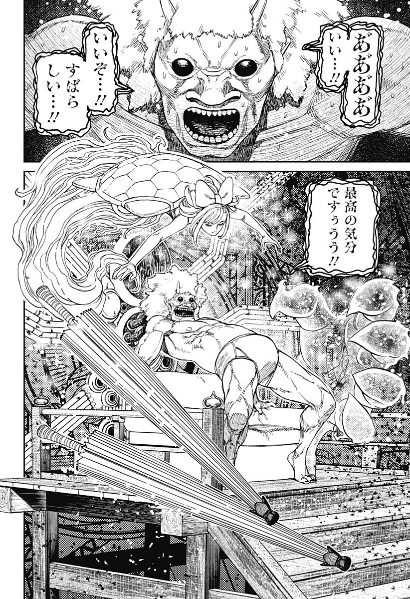 Dandadan - Chapter 227 - Page 2