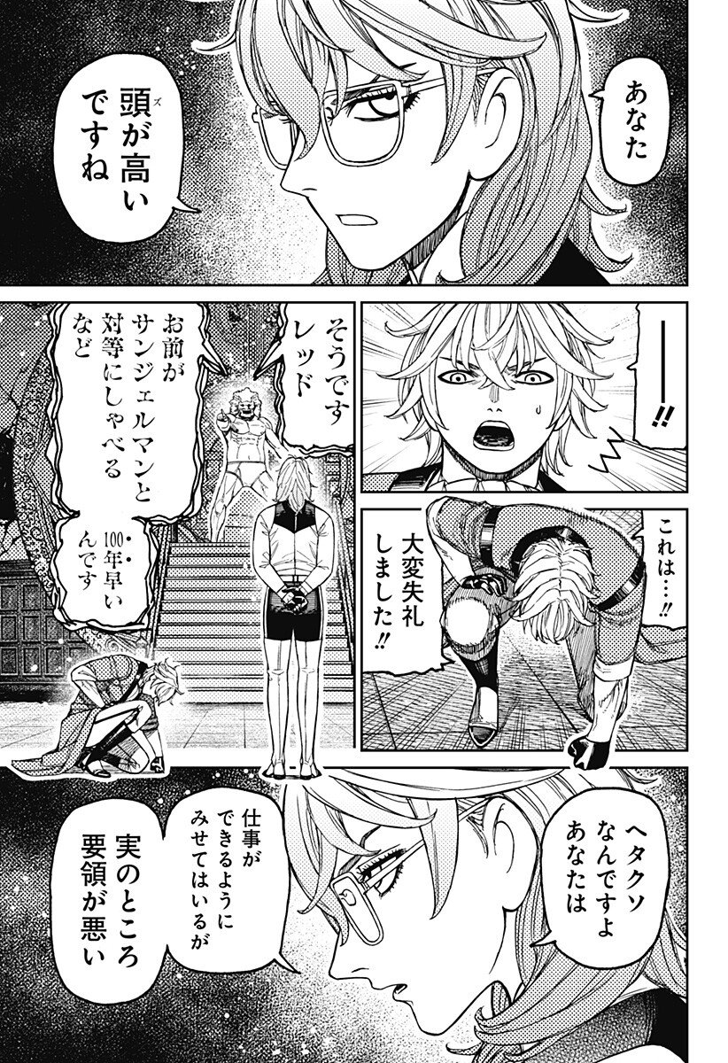 Dandadan - Chapter 227 - Page 5