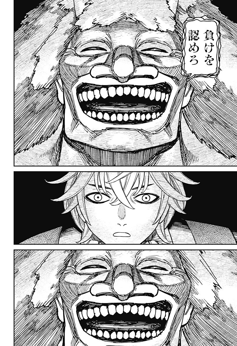 Dandadan - Chapter 227 - Page 8