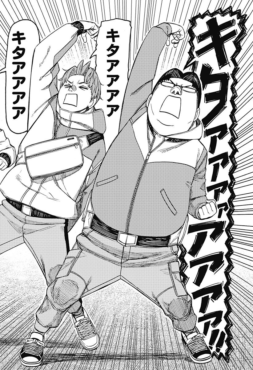 Dandadan - Chapter 228 - Page 12