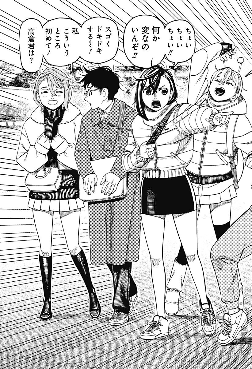 Dandadan - Chapter 228 - Page 13