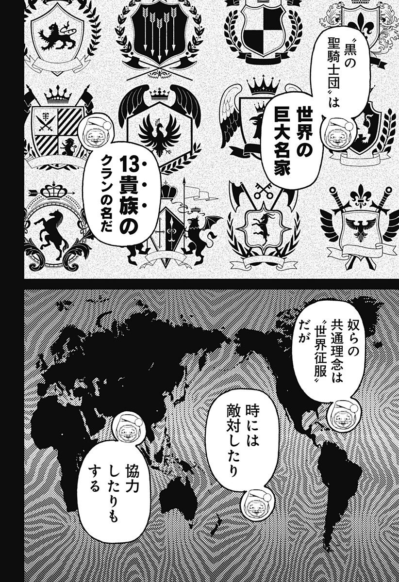 Dandadan - Chapter 228 - Page 2