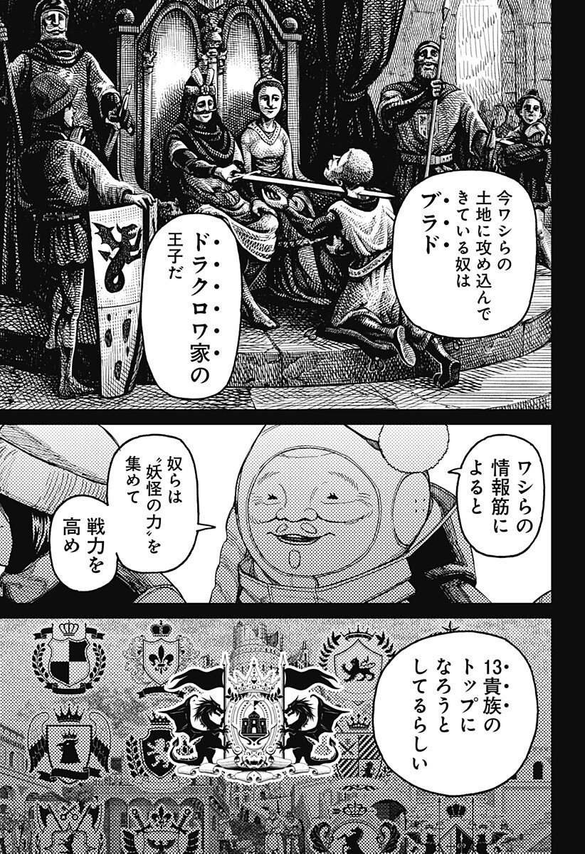 Dandadan - Chapter 228 - Page 3