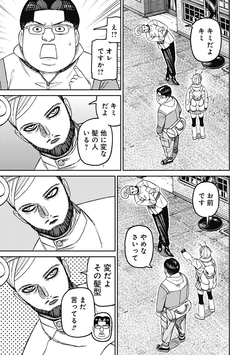 ダンダダン Chap 229 - Next Chap 230