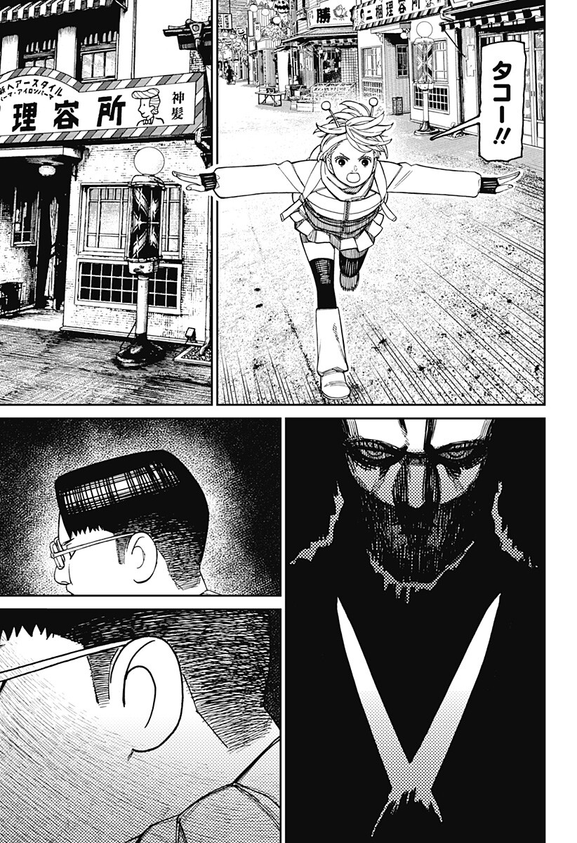 ダンダダン Chap 229 - Next Chap 230