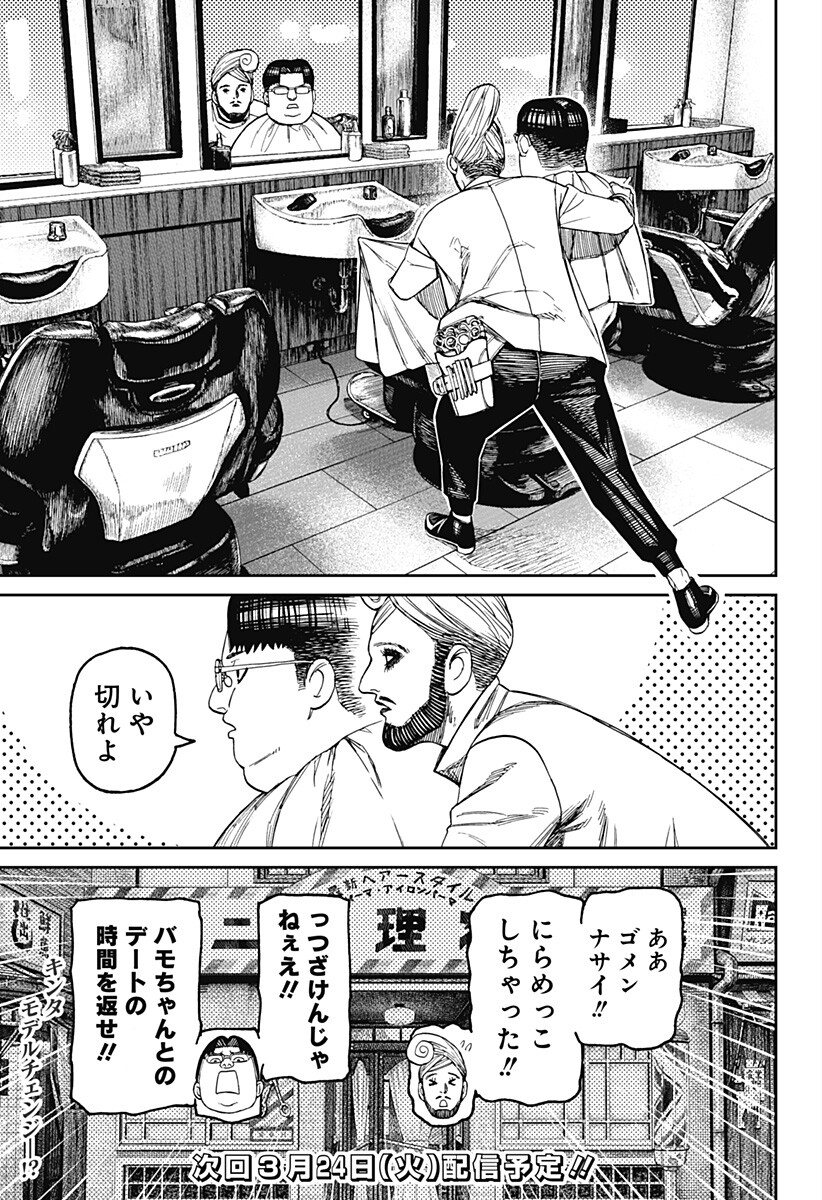 ダンダダン Chap 229 - Next Chap 230