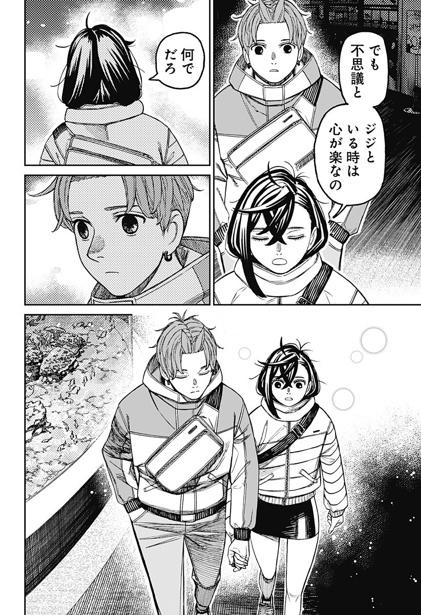 Dandadan - Chapter 230 - Page 18