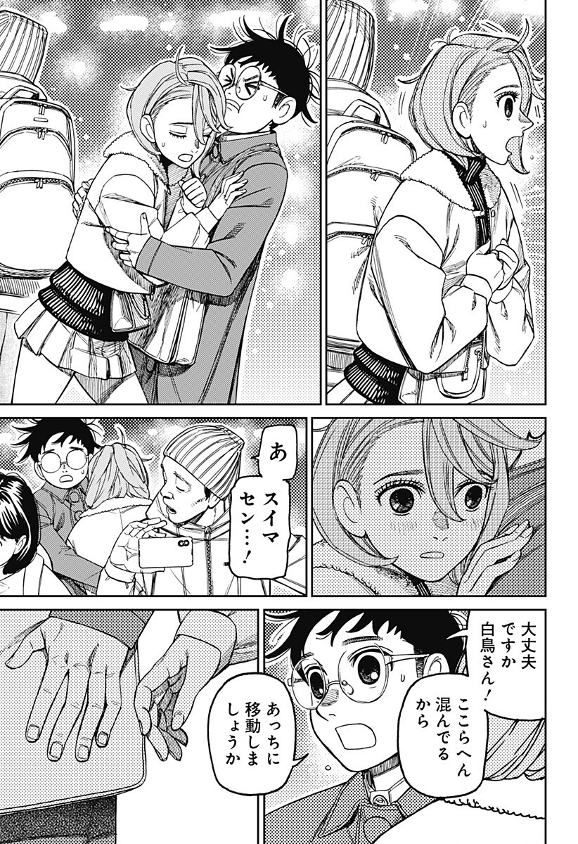 Dandadan - Chapter 230 - Page 9