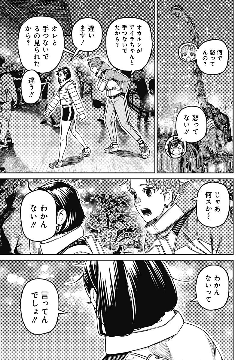 Dandadan - Chapter 231 - Page 17