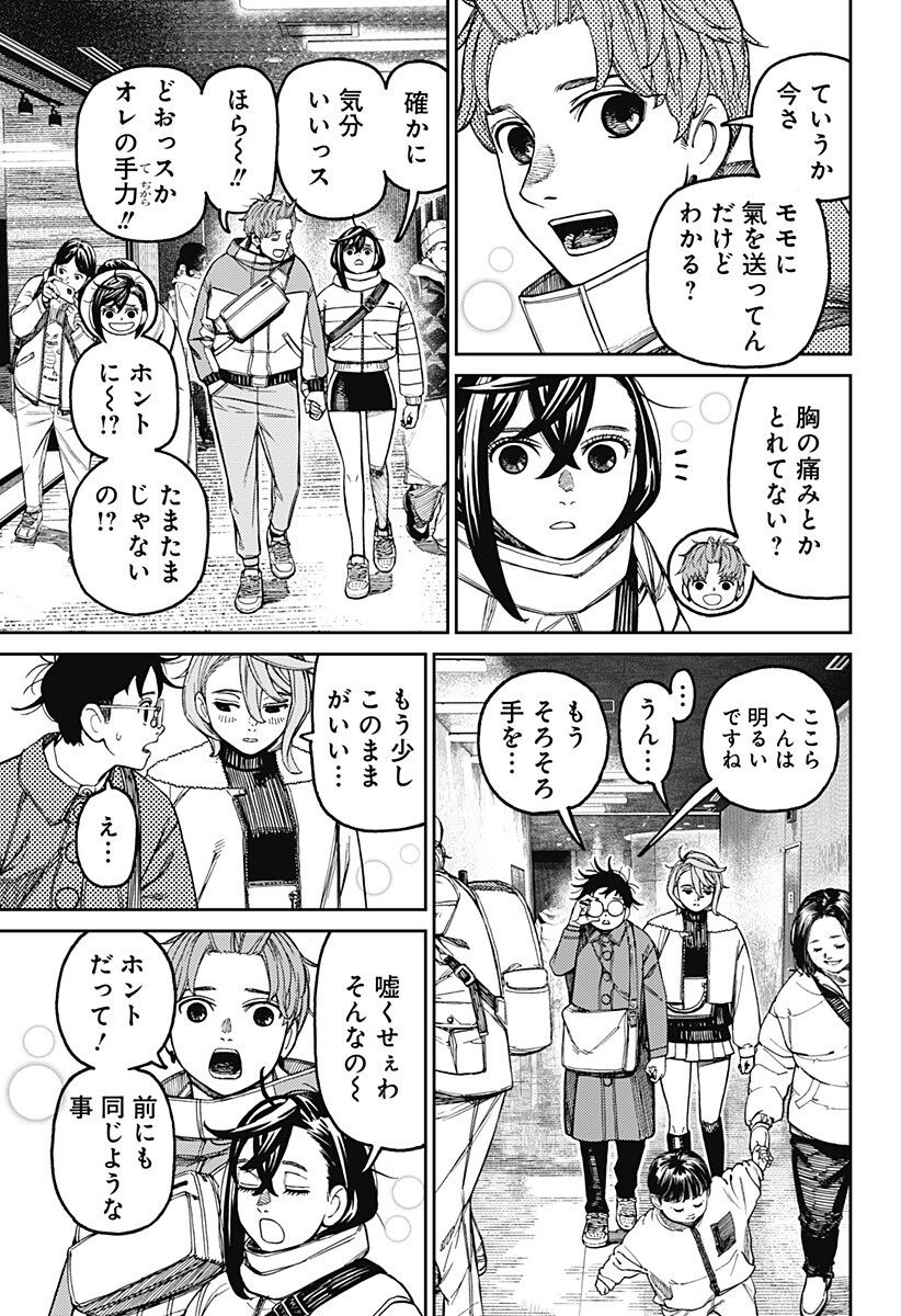 Dandadan - Chapter 231 - Page 3