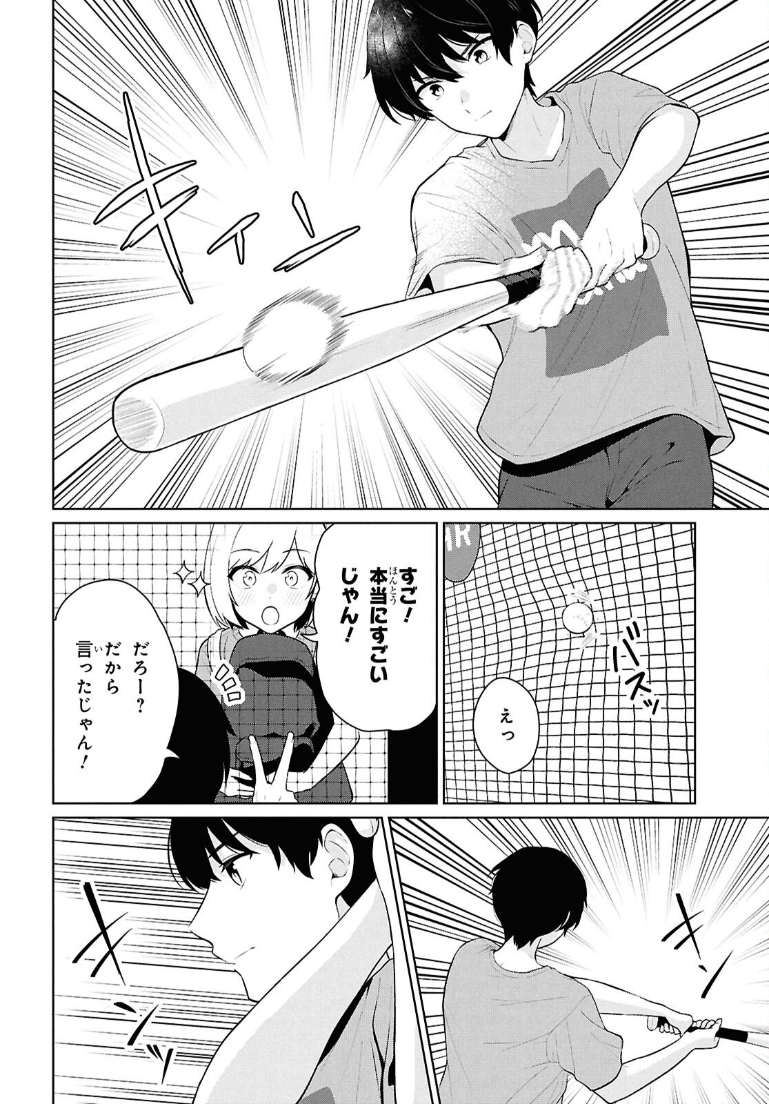 Did You Think You Could Live Normally Even in a World With a 1:5 Male-To-Female Ratio? - Chapter 13 - Page 10