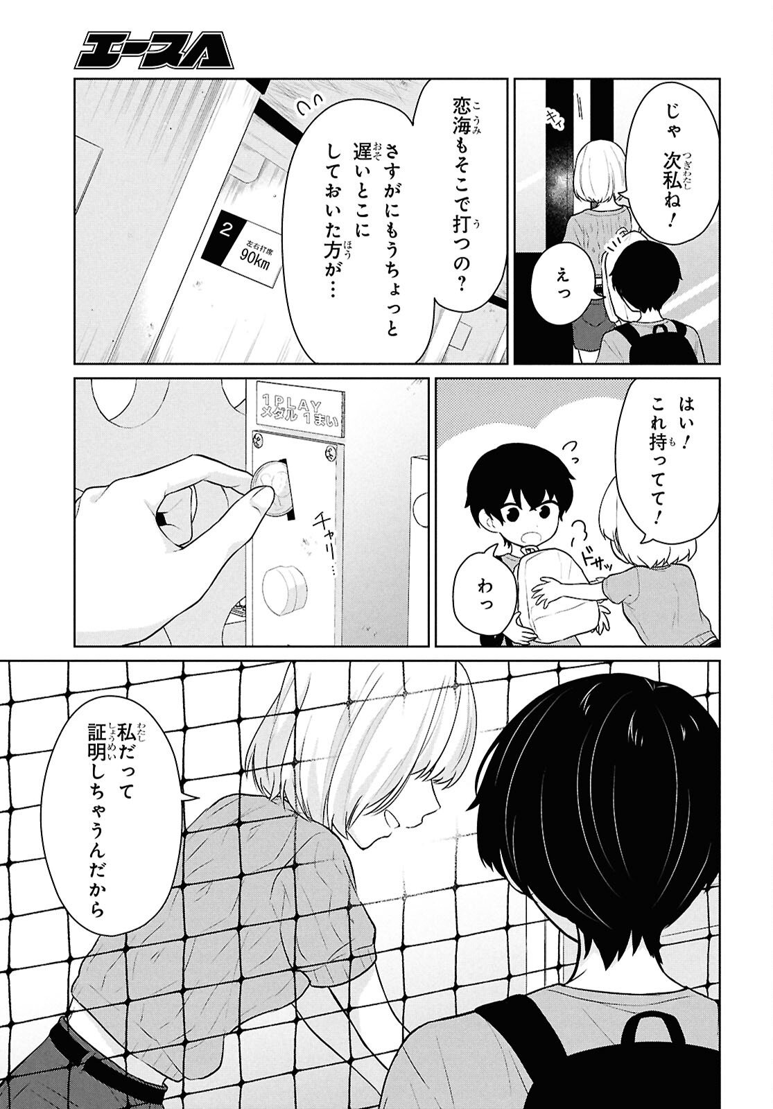 Did You Think You Could Live Normally Even in a World With a 1:5 Male-To-Female Ratio? - Chapter 13 - Page 13