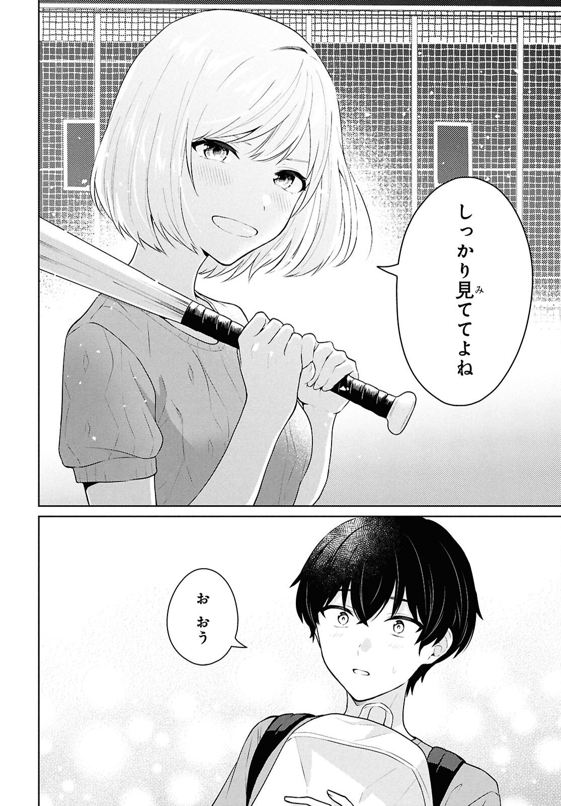 Did You Think You Could Live Normally Even in a World With a 1:5 Male-To-Female Ratio? - Chapter 13 - Page 14