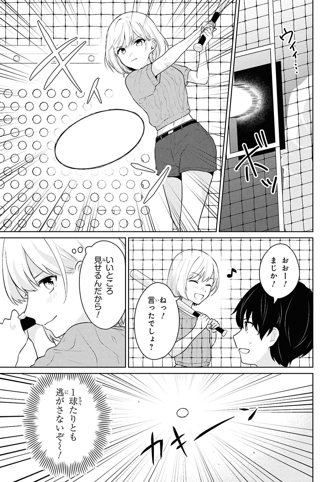 Did You Think You Could Live Normally Even in a World With a 1:5 Male-To-Female Ratio? - Chapter 13 - Page 15