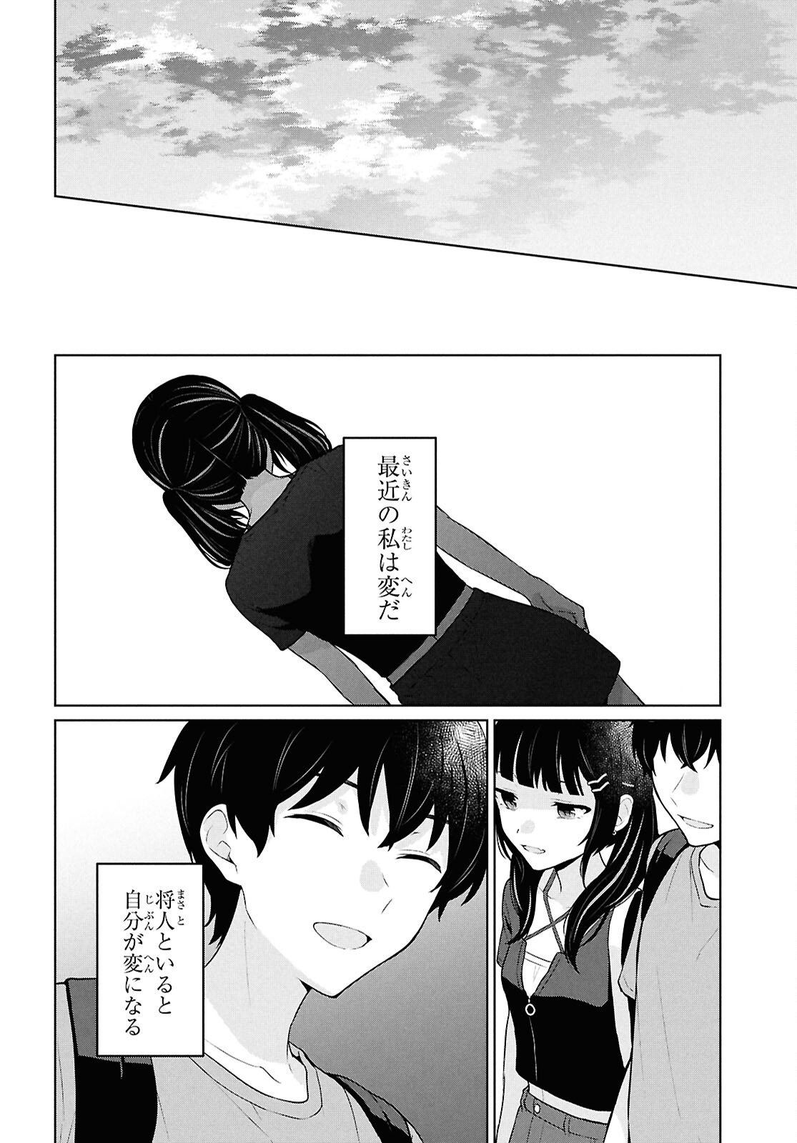 Did You Think You Could Live Normally Even in a World With a 1:5 Male-To-Female Ratio? - Chapter 13 - Page 22