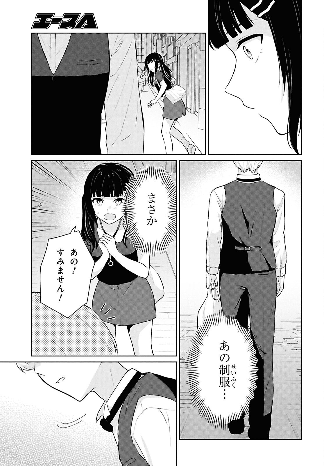 Did You Think You Could Live Normally Even in a World With a 1:5 Male-To-Female Ratio? - Chapter 13 - Page 27