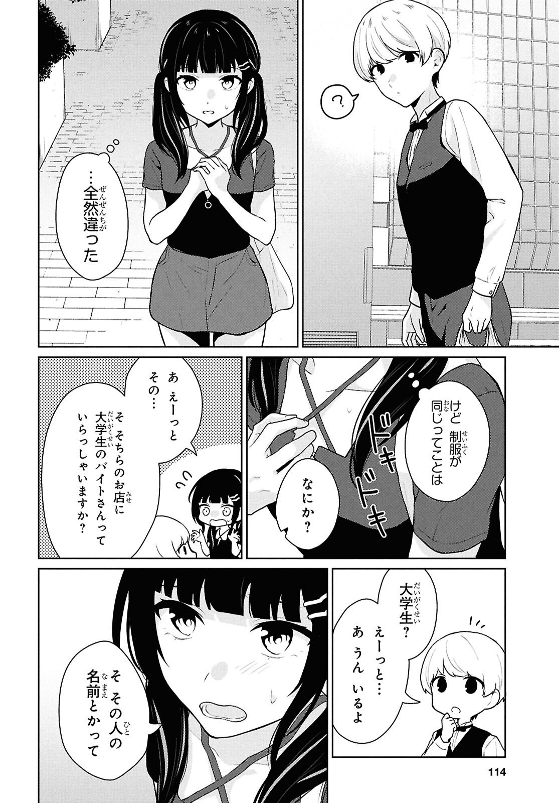 Did You Think You Could Live Normally Even in a World With a 1:5 Male-To-Female Ratio? - Chapter 13 - Page 28