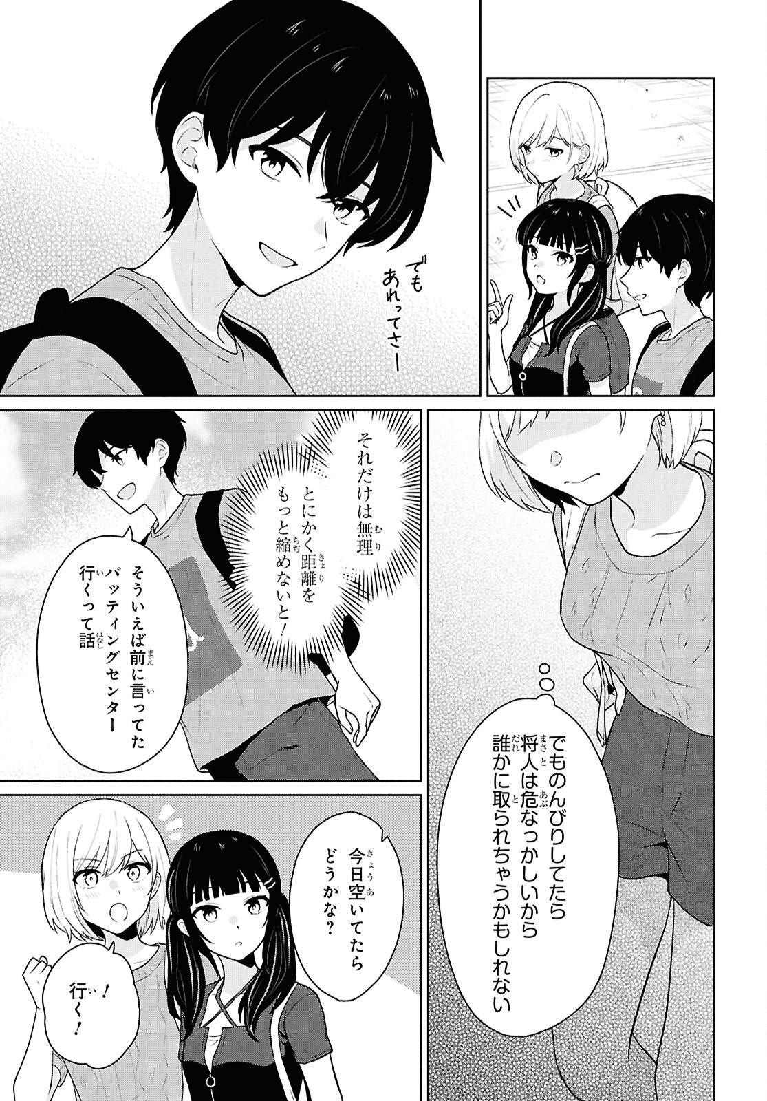 Did You Think You Could Live Normally Even in a World With a 1:5 Male-To-Female Ratio? - Chapter 13 - Page 3