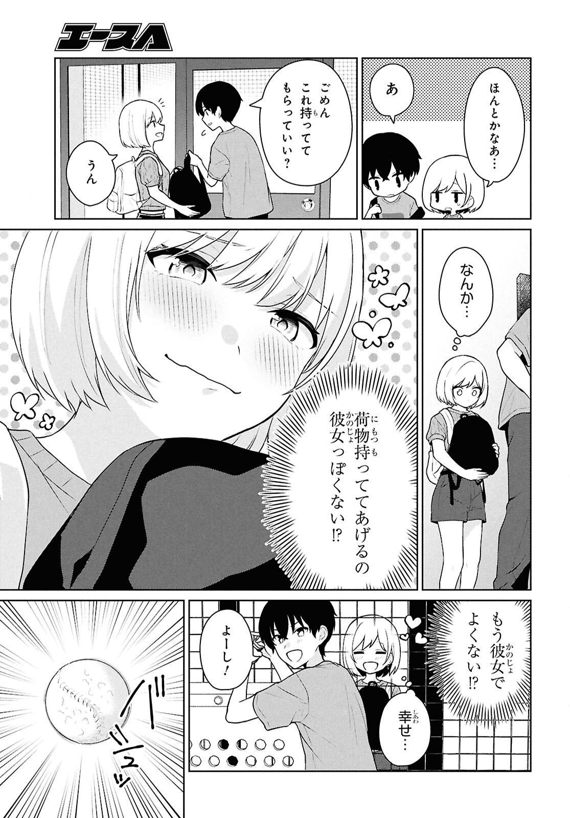 Did You Think You Could Live Normally Even in a World With a 1:5 Male-To-Female Ratio? - Chapter 13 - Page 9